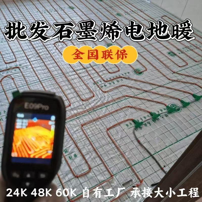 克孜勒苏 石墨烯电地暖公司哪家好？合理报价深度解析
